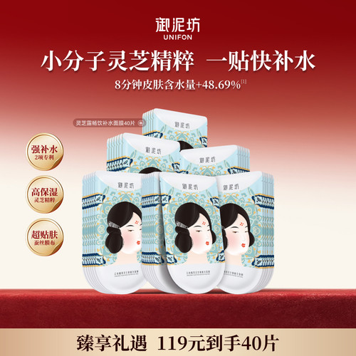 御泥坊补水玻尿酸保湿锁水面膜贴