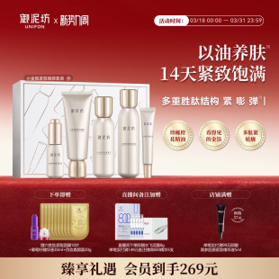 御泥坊小金瓶紧致臻颜水乳套装护肤礼盒抗皱保湿官方旗舰店正品