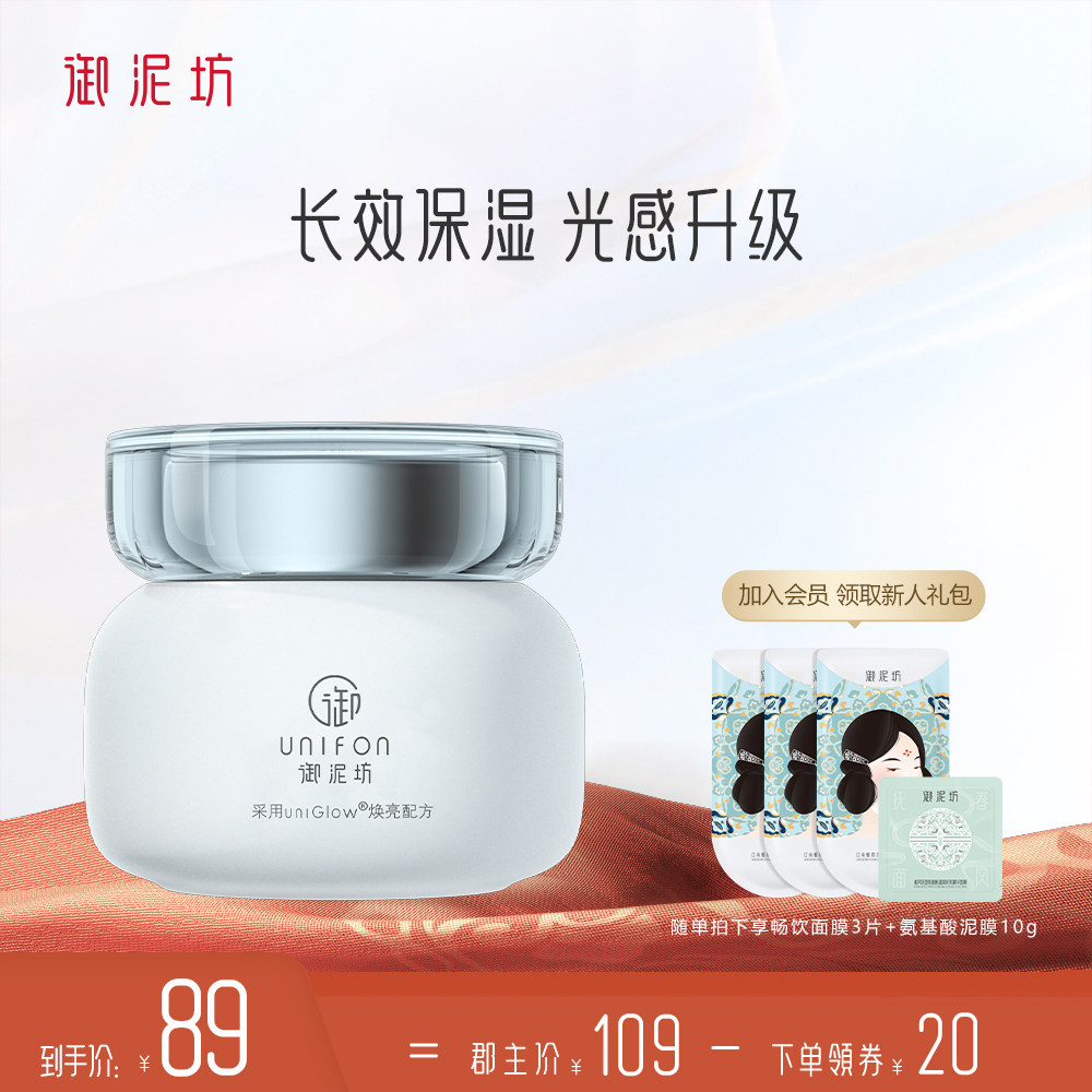 御泥坊光感小灯泡精华面霜补水保湿紧致提亮秋冬护肤女旗舰正品