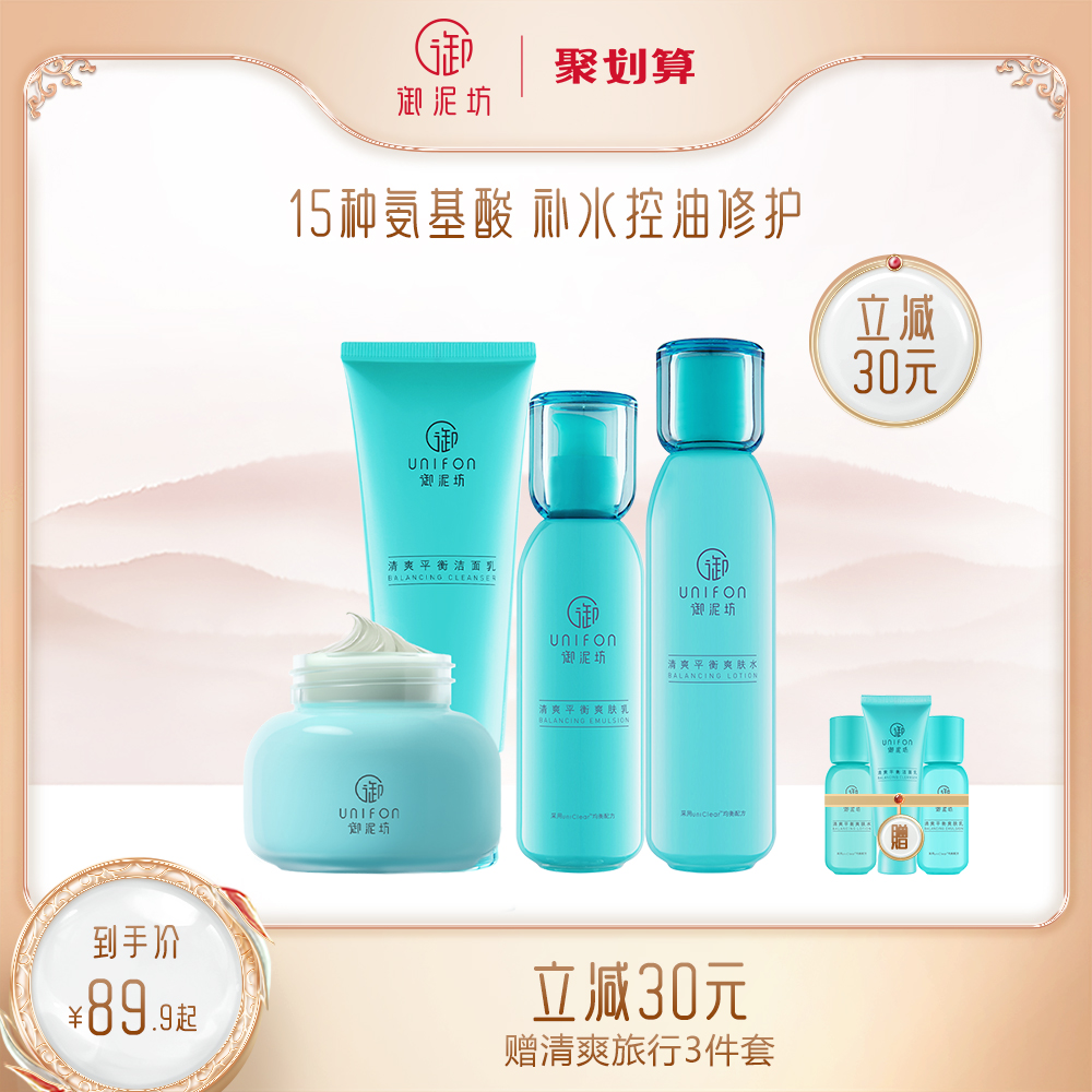 专柜正品化妆品