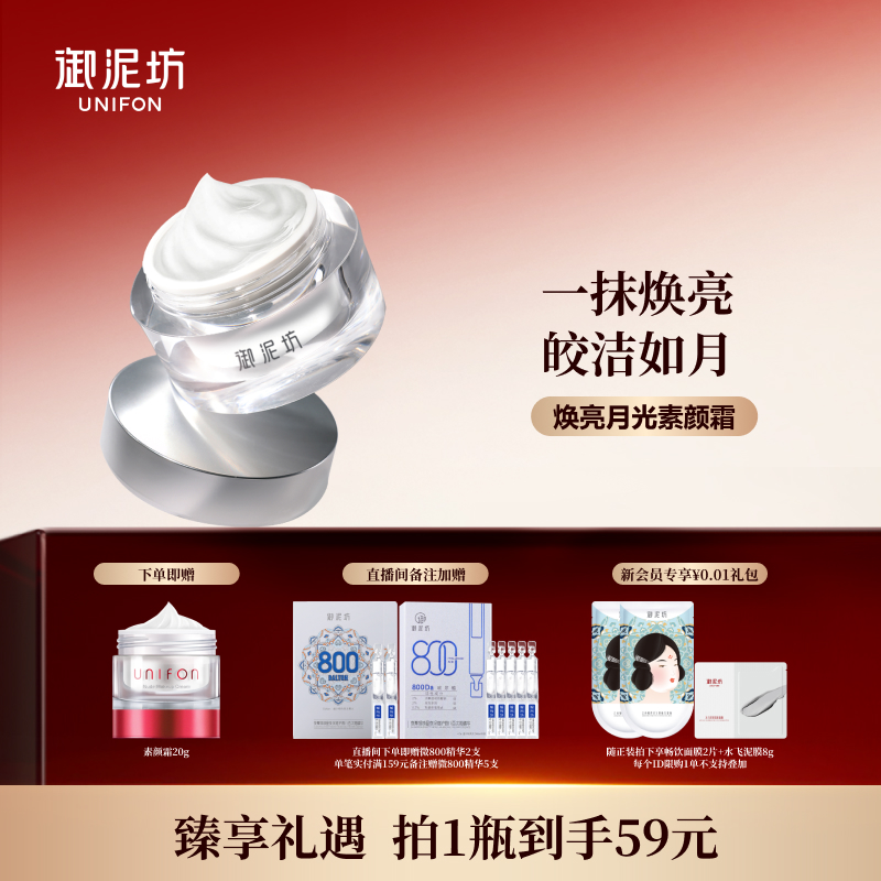 一抹焕亮 打造光感裸妆