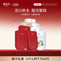 御泥坊美白淡斑补水修护祛斑紧致保湿舒缓面膜熬夜官方旗舰正品女