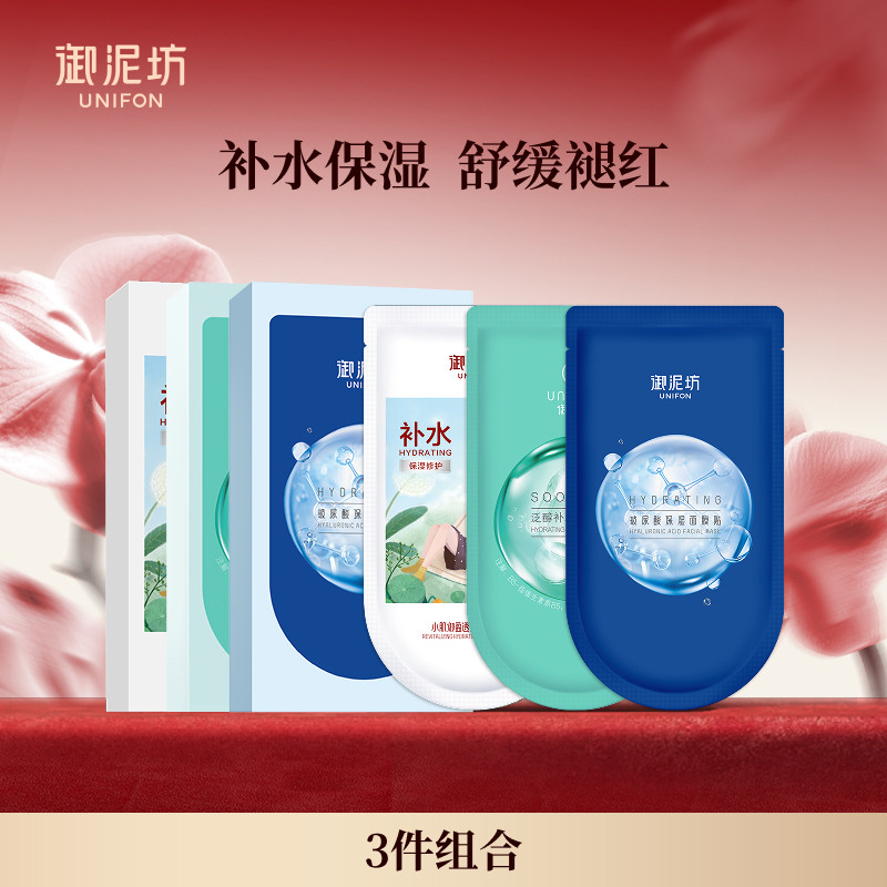 1.2/片御泥坊玻尿酸面膜 下拉金币 18元.515片 快速补水抗氧化m肌友好 - 线报酷