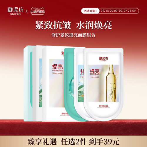 御泥坊补水保湿玻尿酸修护面膜女