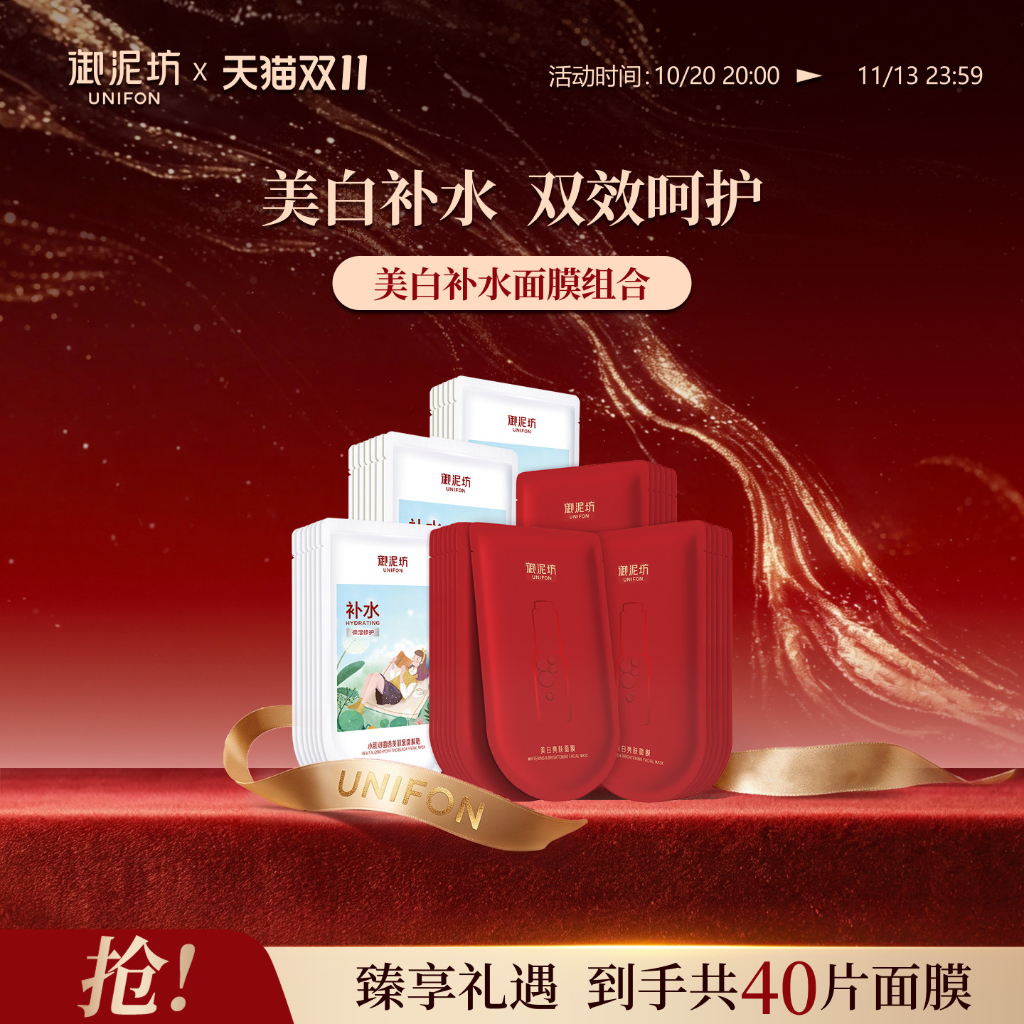 【下拉详情享补贴】御泥坊美白亮肤淡斑面膜祛斑盈透补水保湿提亮