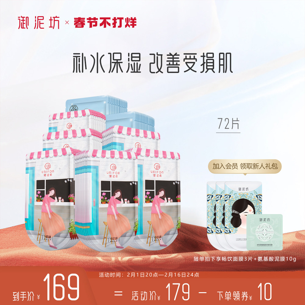 御泥坊果莓盈透面膜玻尿酸深度补水保湿贴片面膜官方正品旗舰店