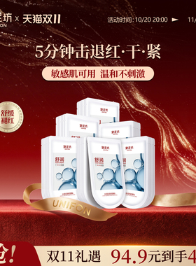 御泥坊舒缓保湿面膜泛红脱屑起皮