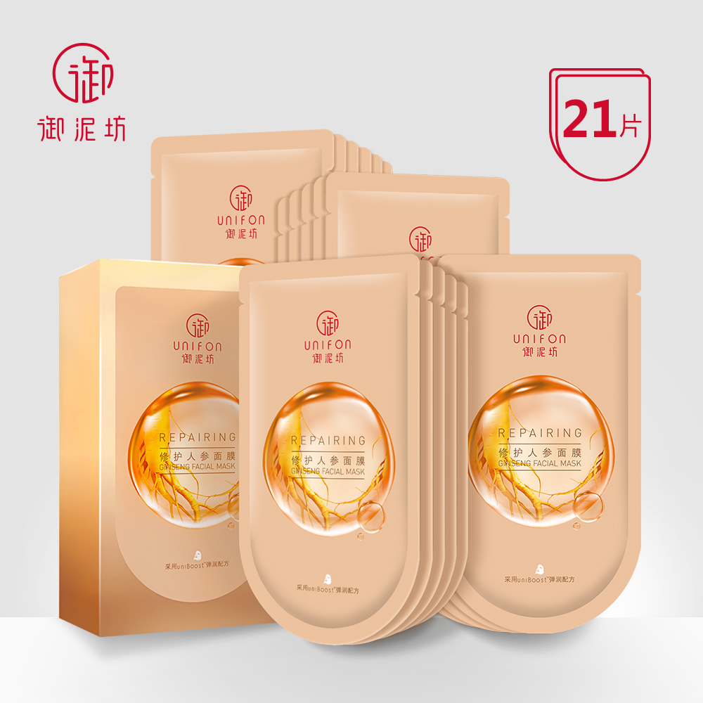 御泥坊修护人参面膜贴套装紧致弹润淡化细纹补水保湿修护滋养女士