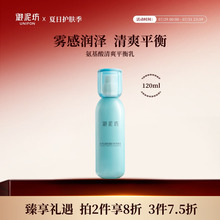 御泥坊氨基酸清爽平衡乳补水保湿乳液滋润护肤女官方旗舰正品