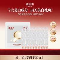 御泥坊臻白次抛无瑕棒2.0