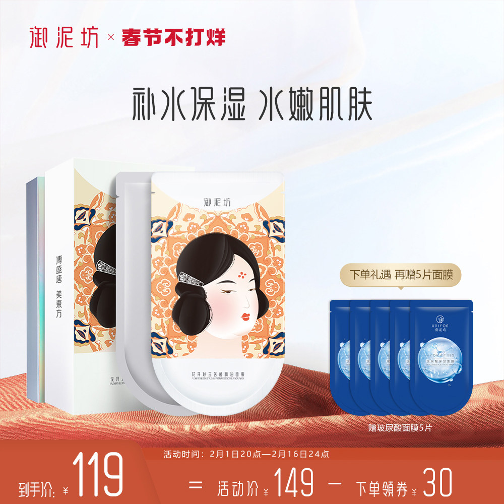 御泥坊小灯泡苦橙精油面膜24片亮颜补水保湿焕亮熬夜肌旗舰店正品