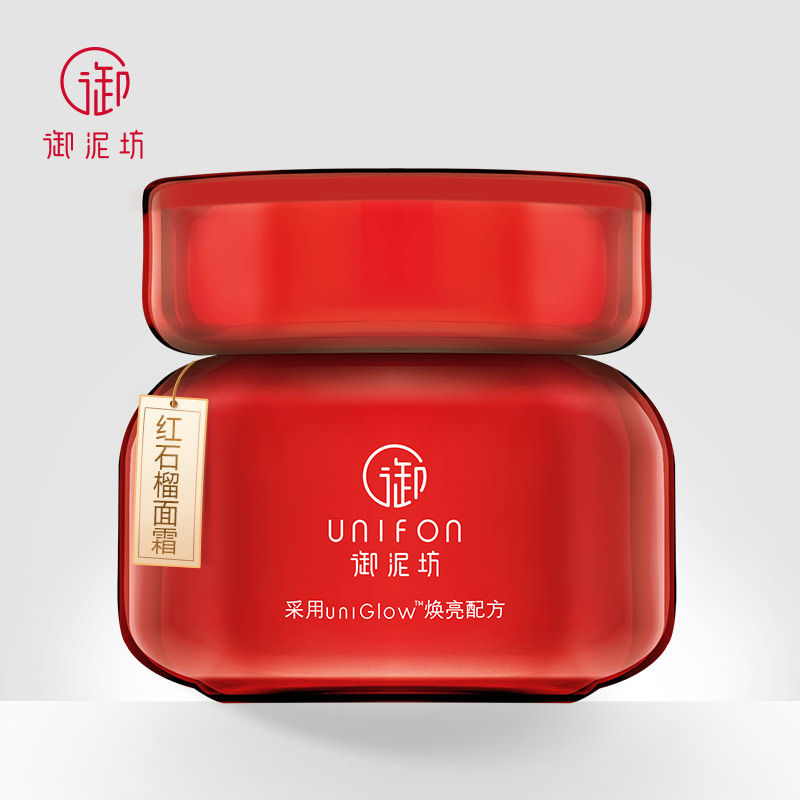 御泥坊红石榴晶亮面霜补水锁水提亮肤色保湿滋润养肤肌肤水润面霜