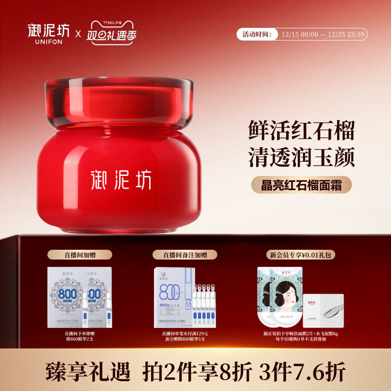 ���෻��ʯ����˪��ˮ��ʪ����ǻ���������Ʒ�ٷ��콢����Ʒ 142.92Ԫ��3��(��47.64Ԫ/��)