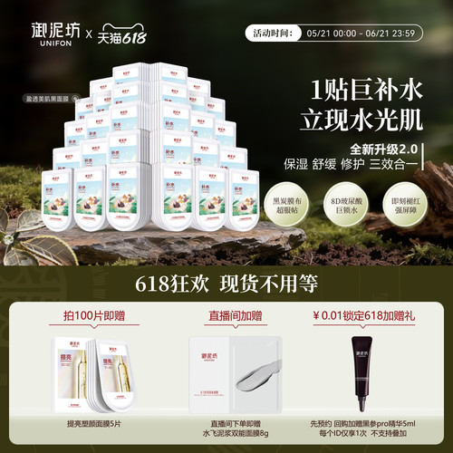 御泥坊玻尿酸补水保湿修护面膜女