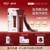 御泥坊黑参净透温和洁面深入清洁氨基酸洗面奶正品 官方旗舰店