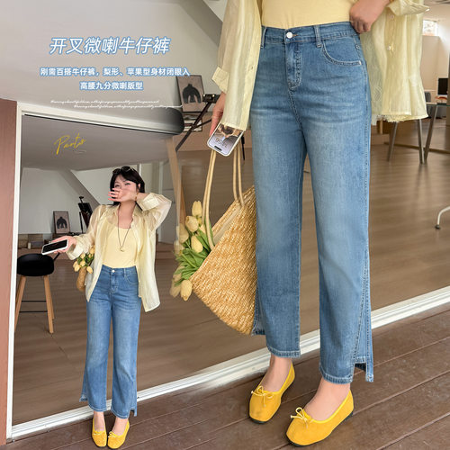 伊诺大码高腰开叉牛仔裤女2026夏季新款胖mm显瘦法棍九分裤224645