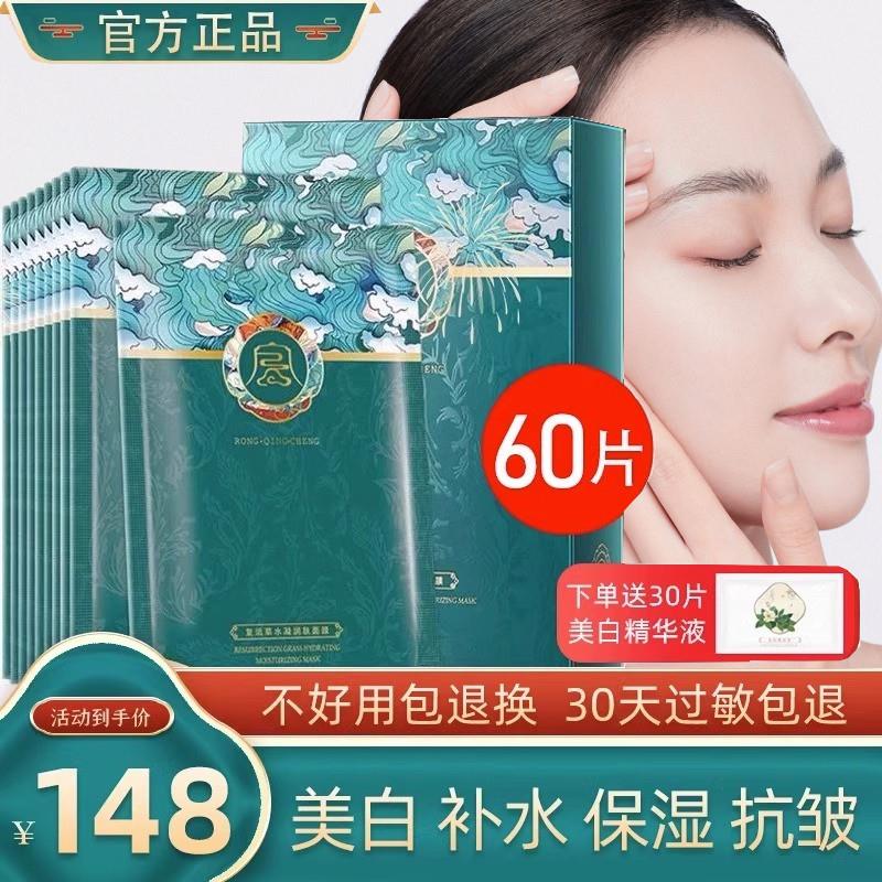 法国大牌复活草嫩白面膜补水保湿去黄气暗沉淡纹抗皱官方正品旗舰