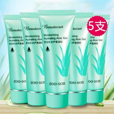 买一发5支 芦荟胶补水保湿滋润嫩肤收缩毛孔祛痘淡化痘印凝胶面霜