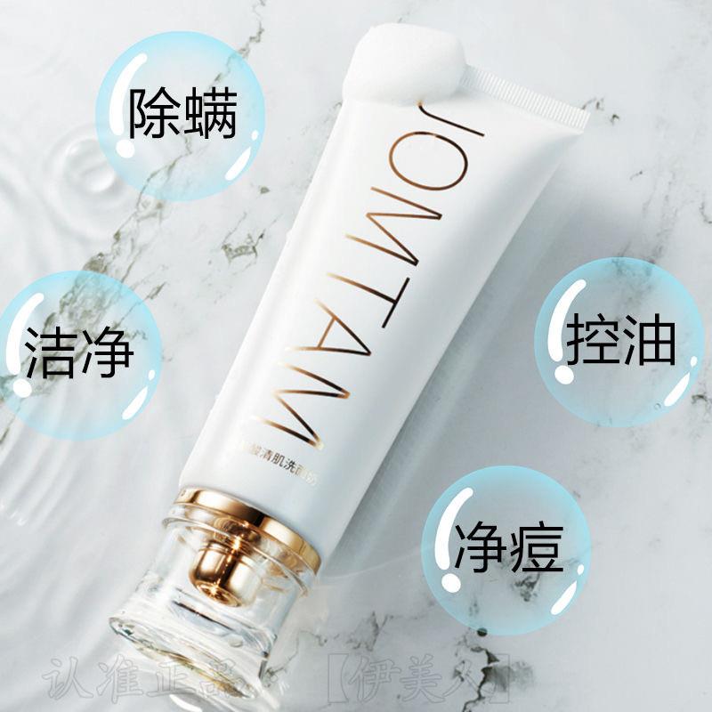 小白管洗面奶控油祛痘印保湿清洁除螨虫去黑头补水美白抗痘洁面乳