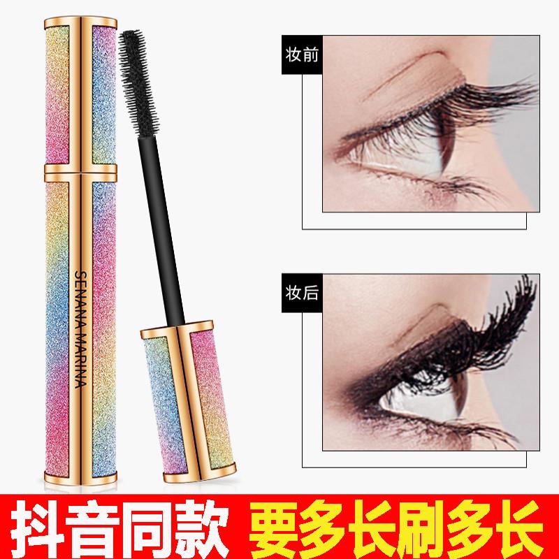 生日宴化妆毕业照成人礼直播用星空4d纤长睫毛膏加长加密超长定型