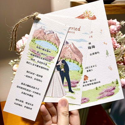 手绘婚礼请帖小清新喜帖创意定制