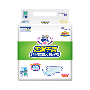 L10片老人尿不湿非拉拉裤 防漏干爽 成人纸尿裤 大王安托日本环贴式