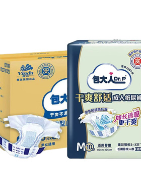 包大人基础型成人纸尿裤男女老人尿布薄 尿不湿产妇整箱MLXL号8包