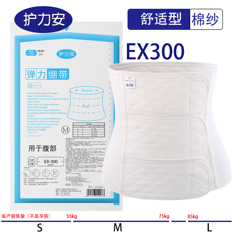 产后收腹带上海一妇婴月子束缚带顺产剖腹产专用产妇束腹刨腹产