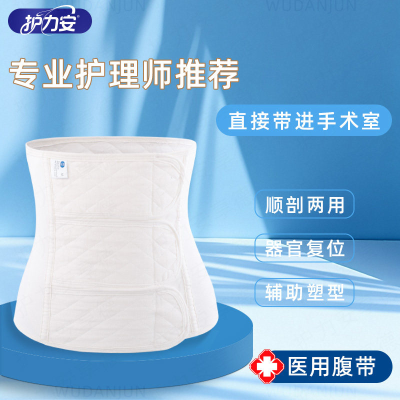 产后收腹带产妇专用医用女塑身束腹带术后顺产剖腹超薄纱布夏季