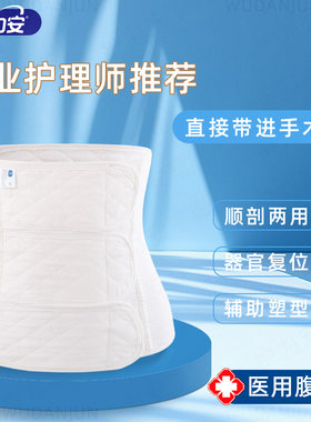 产后收腹带产妇专用医用女塑身束腹带术后顺产剖腹超薄纱布夏季