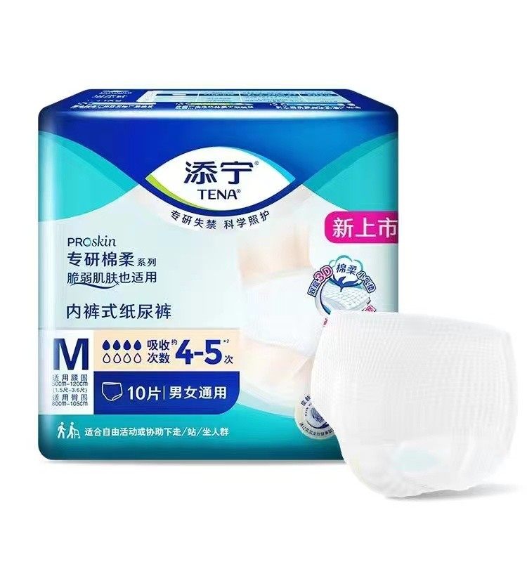 添宁老年10片内裤型纸尿裤