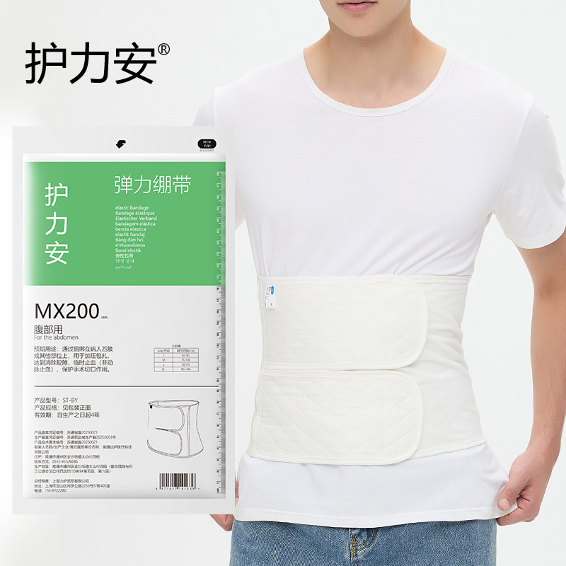 护力安织带二耳腹带手术后腹带束腰塑身纱布腹带专用腹带超薄腰封,孕妇装/孕产妇用品/营养,束腹带,淘宝优惠券,粉丝福利购,淘宝优惠卷