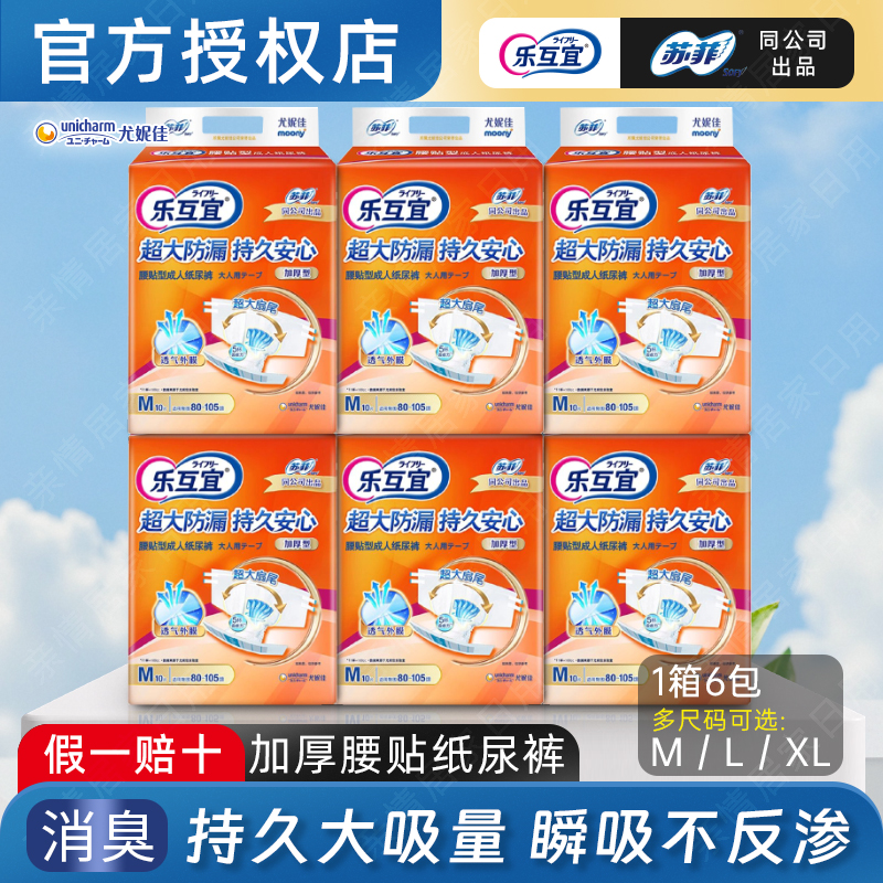 乐互宜男女箱加厚夜用大扇尾