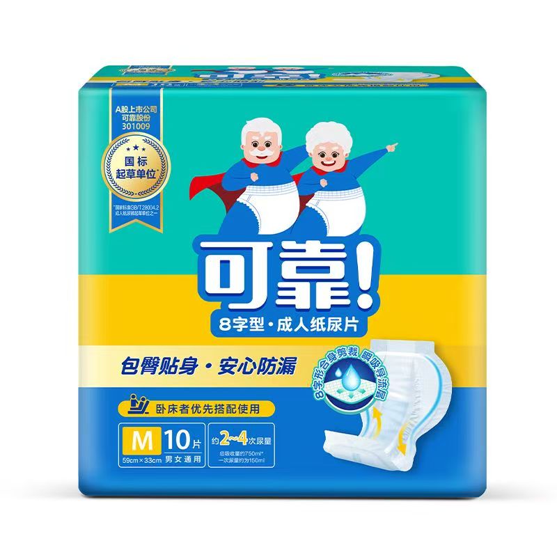 可靠8字型成人纸尿片59x33cm女老人专用葫芦尿片可搭配尿裤10片