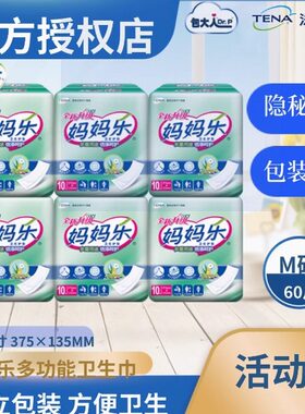 妈妈乐加长月子产妇卫生巾
