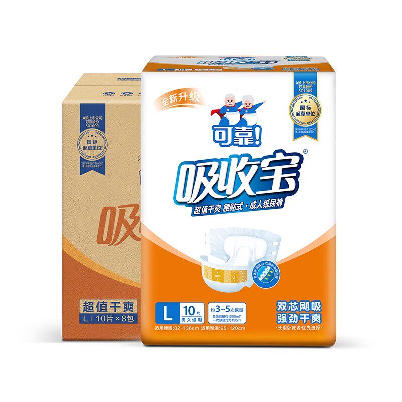 可靠吸收宝超值成人纸尿裤老人尿不湿老年人M/L/XL码产妇隔尿80片,洗护清洁剂/卫生巾/纸/香薰,成年人纸尿裤,淘宝优惠券,粉丝福利购,淘宝优惠卷