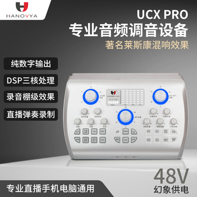 汉诺威亚 白色定制款 专业级声卡手机直播唱歌户外演出ZRDR麦克风