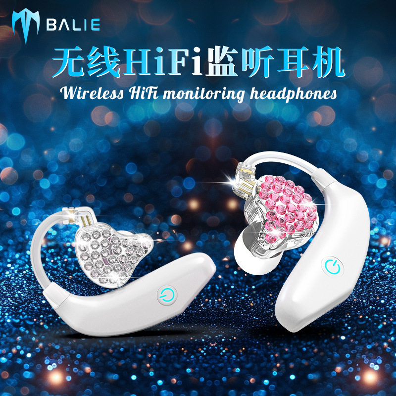 巴烈Model7无线HIFI监听耳机主播专业入耳直播声卡K歌高音质耳返
