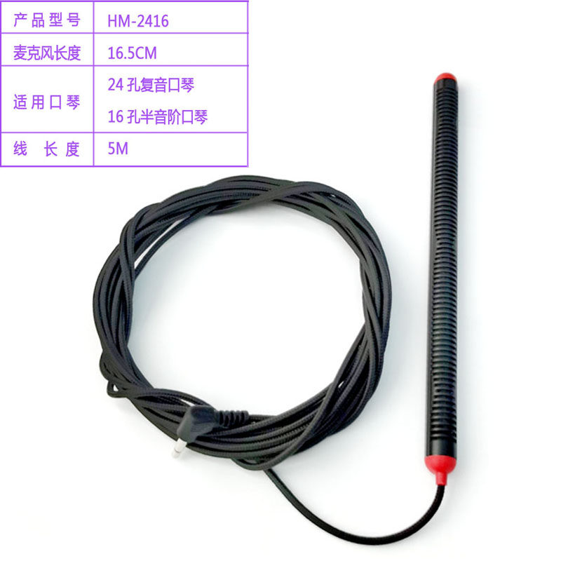 Takstar/得胜 有线口琴麦克风5米长线口琴拾音器舞台户外演出话筒