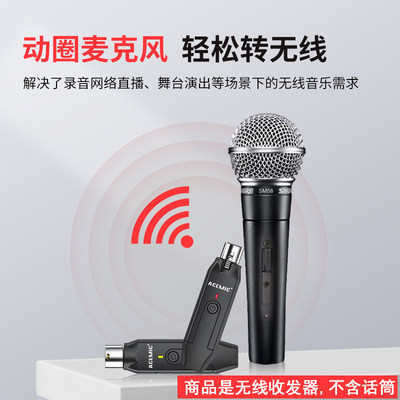 爱尚达无线话筒接收器shure舒尔sm58A BETA58A舞台演出动圈麦克风