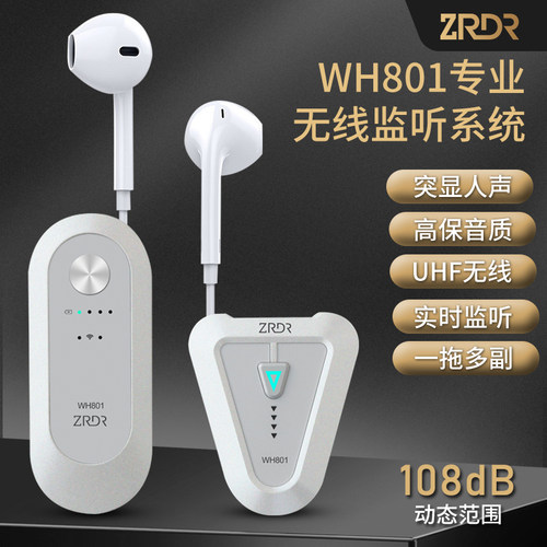 ZRDR WH801无线监听耳机耳返网红直播主播声卡K歌无线腰包返听