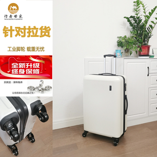 行者世家学生男女行李箱静音万向实心轮子加固耐用拉货装货拉杆箱