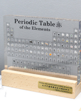 200x125x25mm大号初高中化学元素周期表实物内嵌铭牌毕业节日礼物