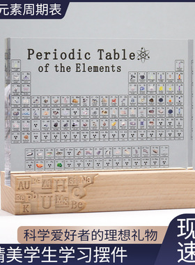 初中化学元素周期表浮雕元素老师送生日礼物创意学习桌面装饰摆件