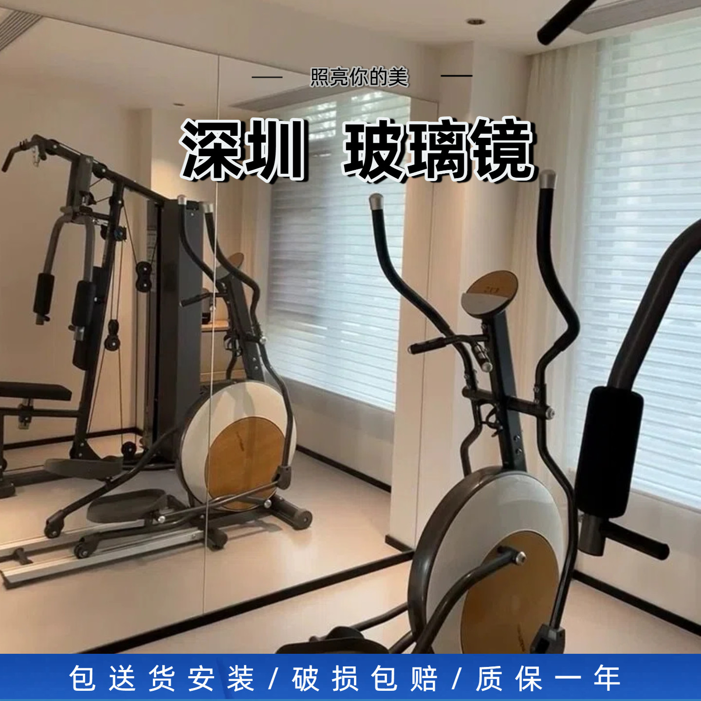 深圳玻璃镜舞蹈镜定制健身房家用舞蹈镜