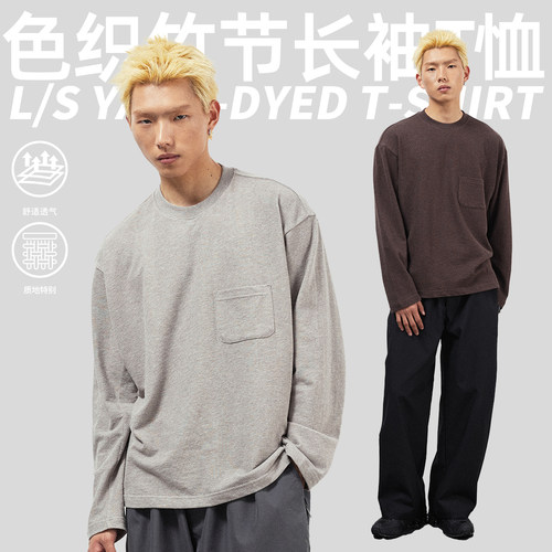 TBALLER2026新款色织长袖T恤全棉针织口袋老钱风打底情侣cleanfit