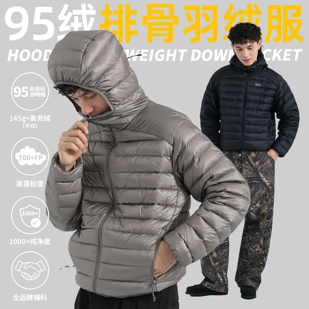TBALLER 2025新款连帽排骨羽绒服男潮牌轻便新国标95白鸭绒700蓬