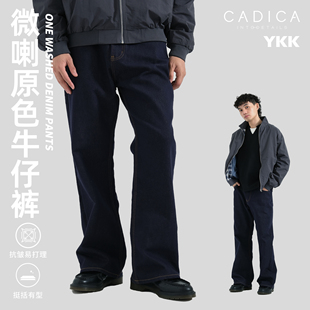 TBALLER 2025新款原色牛仔裤男弯刀直筒微喇水洗复古cleanfit潮牌