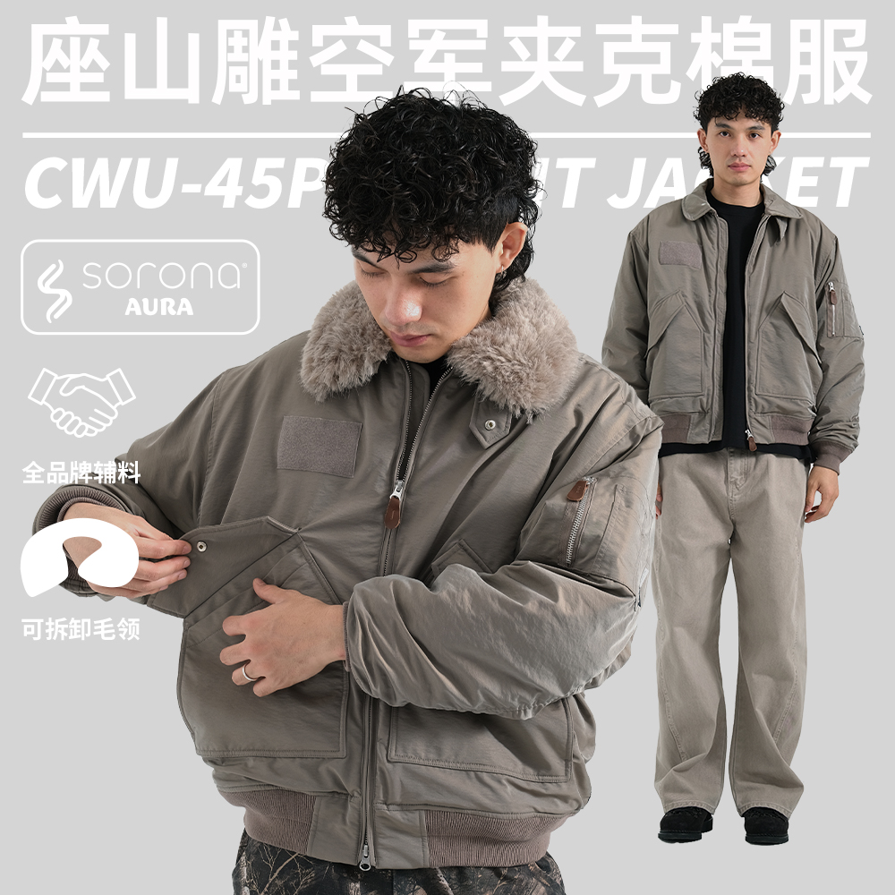 TBALLER 2025新款空军夹克棉服外套cwu45p座山雕可拆卸毛领bomber