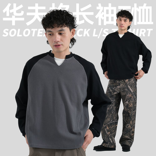 TBALLER 2025新款solotex华夫格长袖T恤男插肩撞色小领口cleanfit